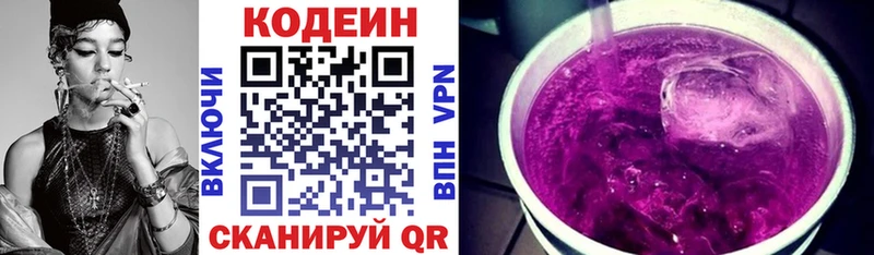 Codein Purple Drank  Шимановск 