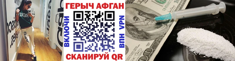 ГЕРОИН герыч где купить Шимановск