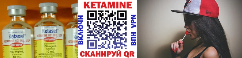 КЕТАМИН VHQ  ОМГ ОМГ маркетплейс  Шимановск 